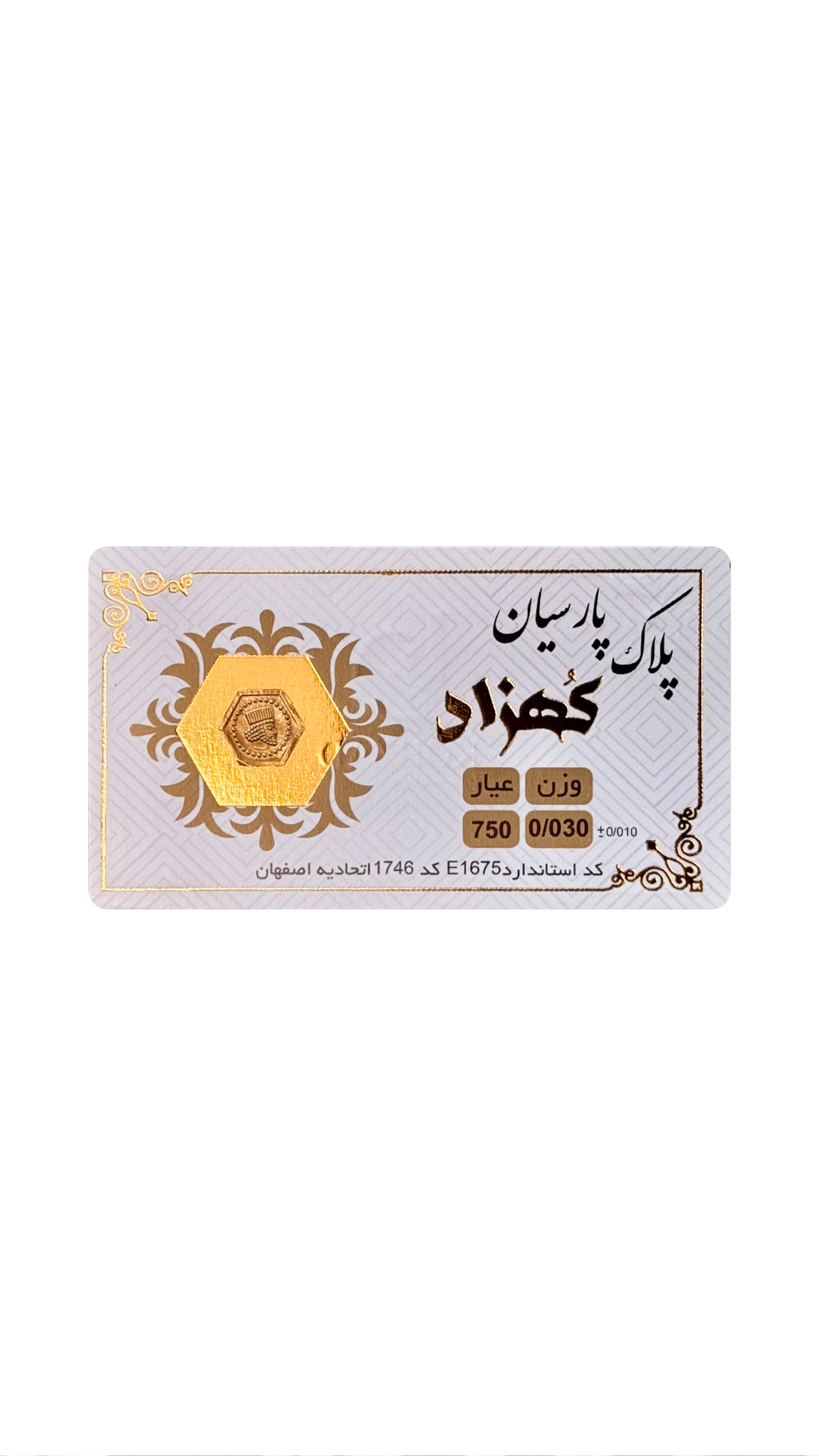 پلاک پارسیان ۳۰ سوت